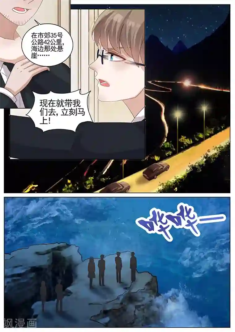 王牌校草第192话