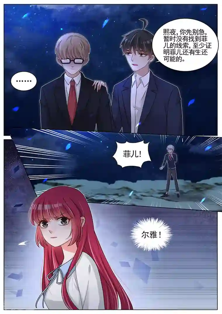 王牌校草第192话