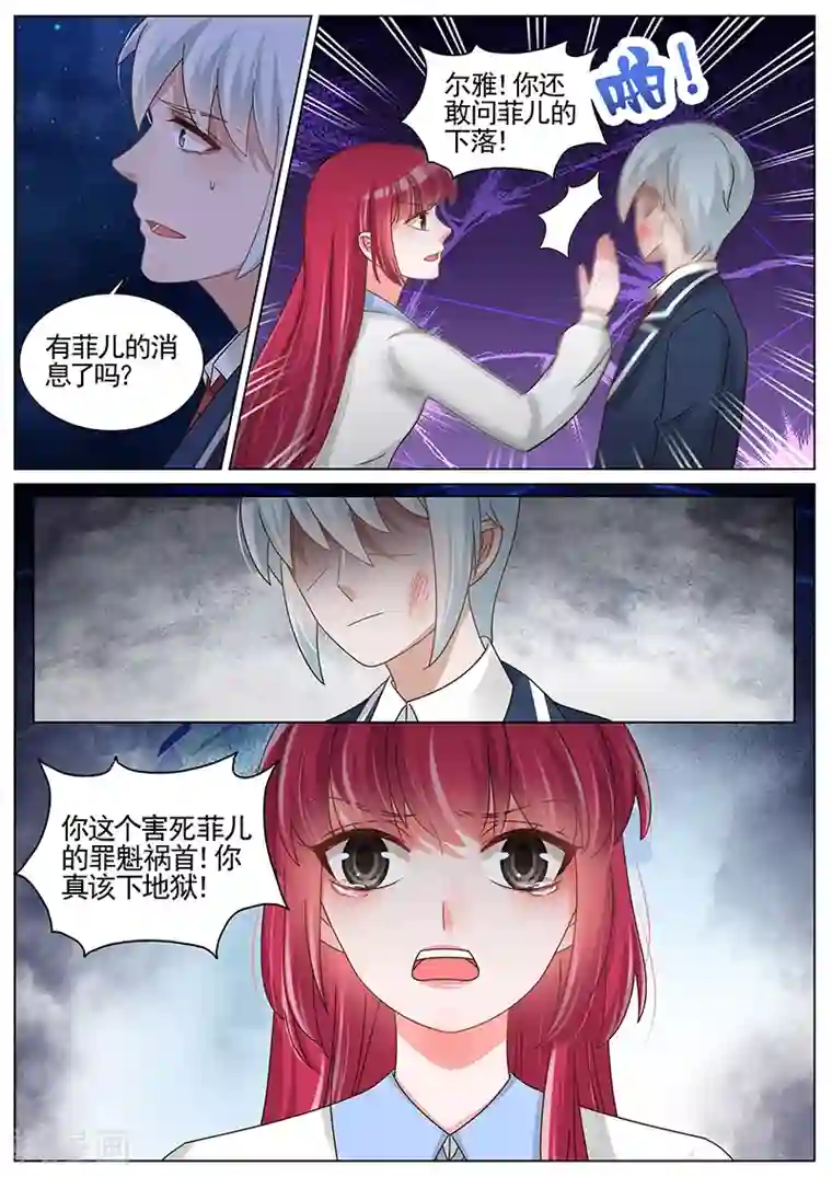王牌校草第192话