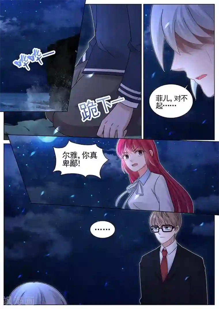 王牌校草第193话