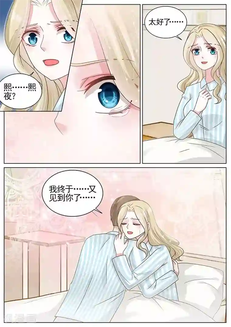 王牌校草第193话