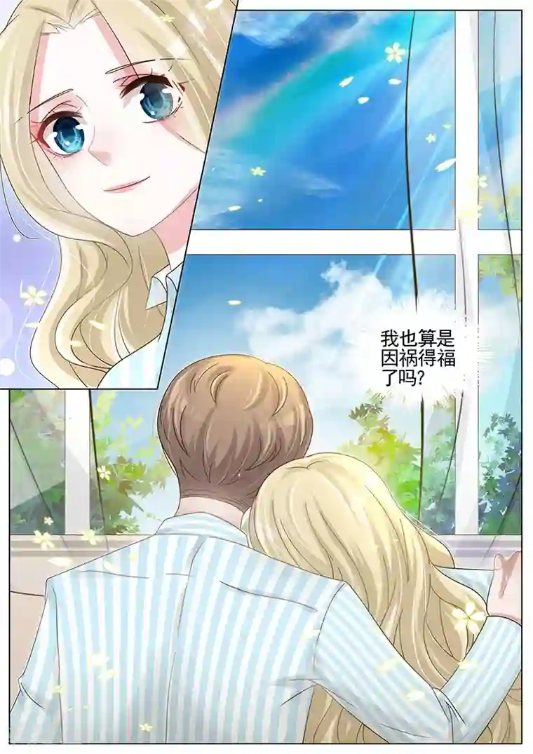 王牌校草第195话