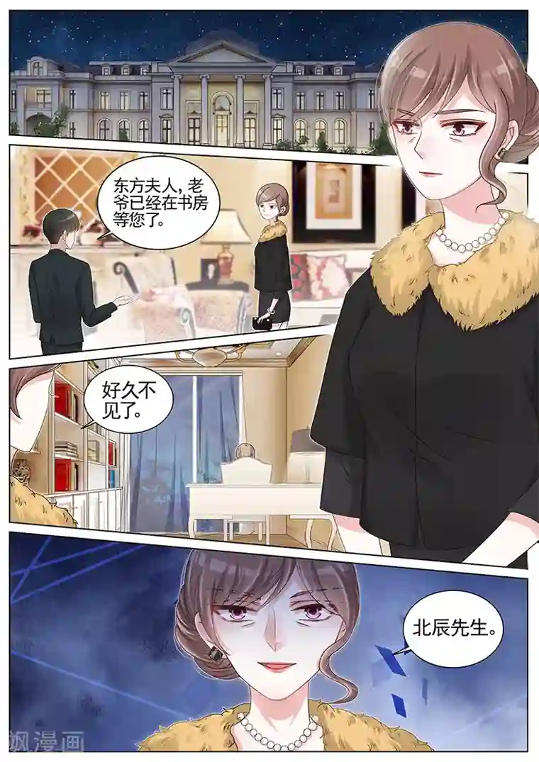 王牌校草第195话