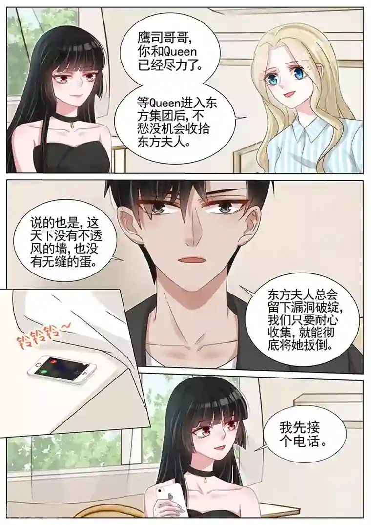 王牌校草第197话