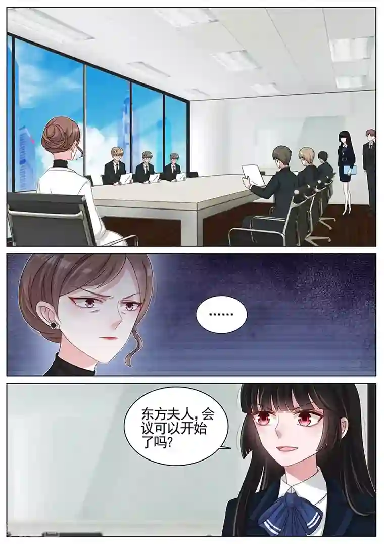 王牌校草第200话