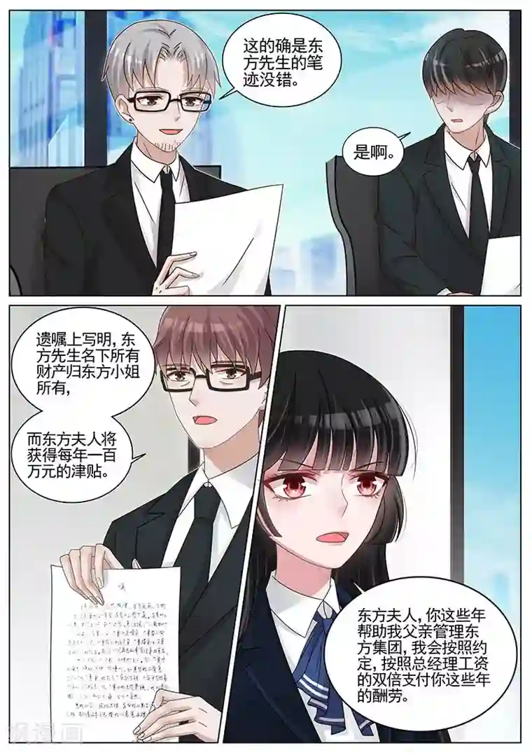 王牌校草第200话