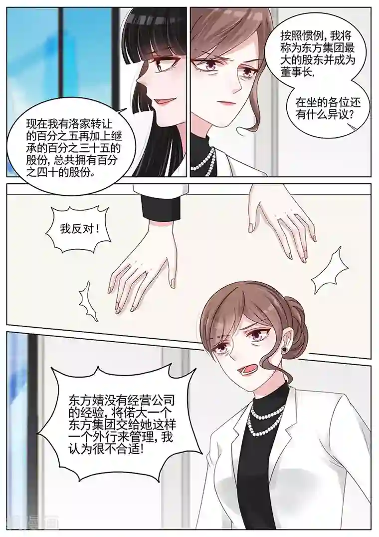 王牌校草第200话