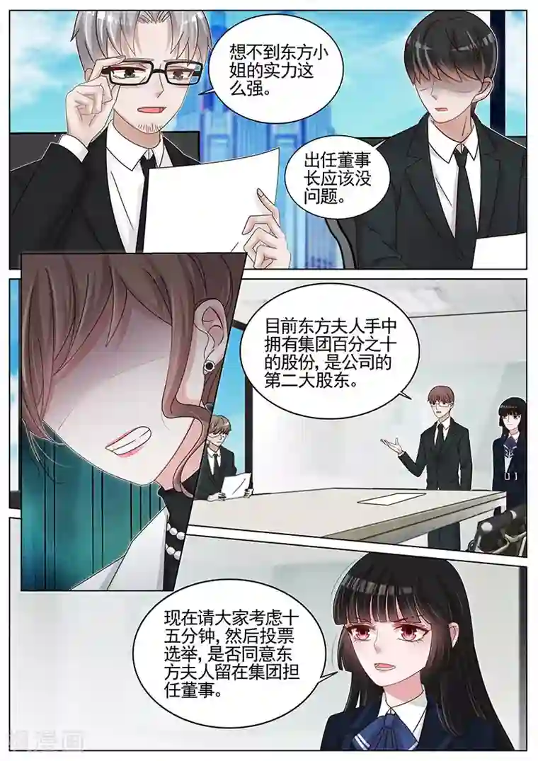 王牌校草第200话