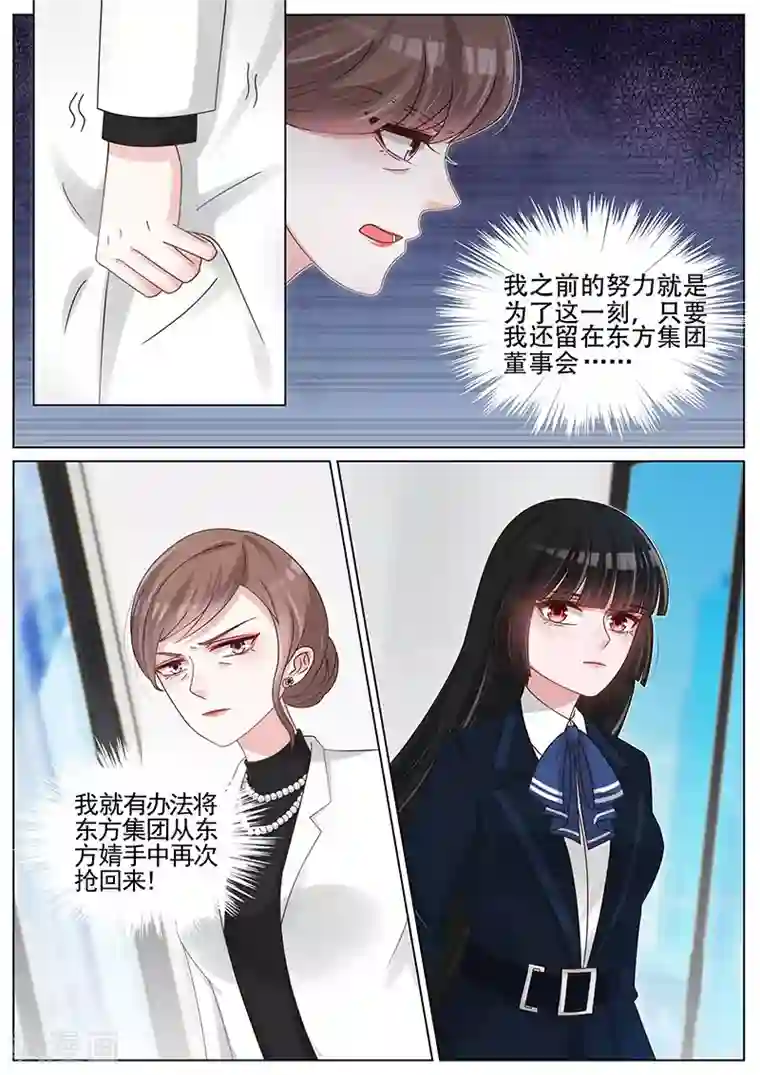 王牌校草第200话