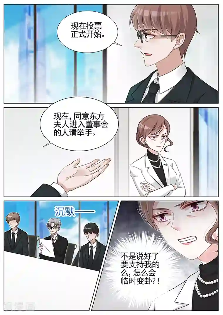 王牌校草第201话