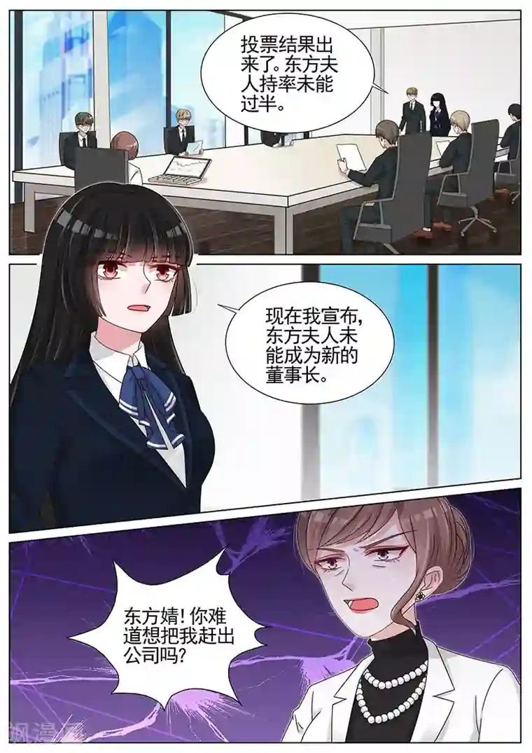 王牌校草第201话