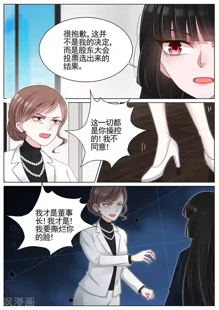 王牌校草第201话