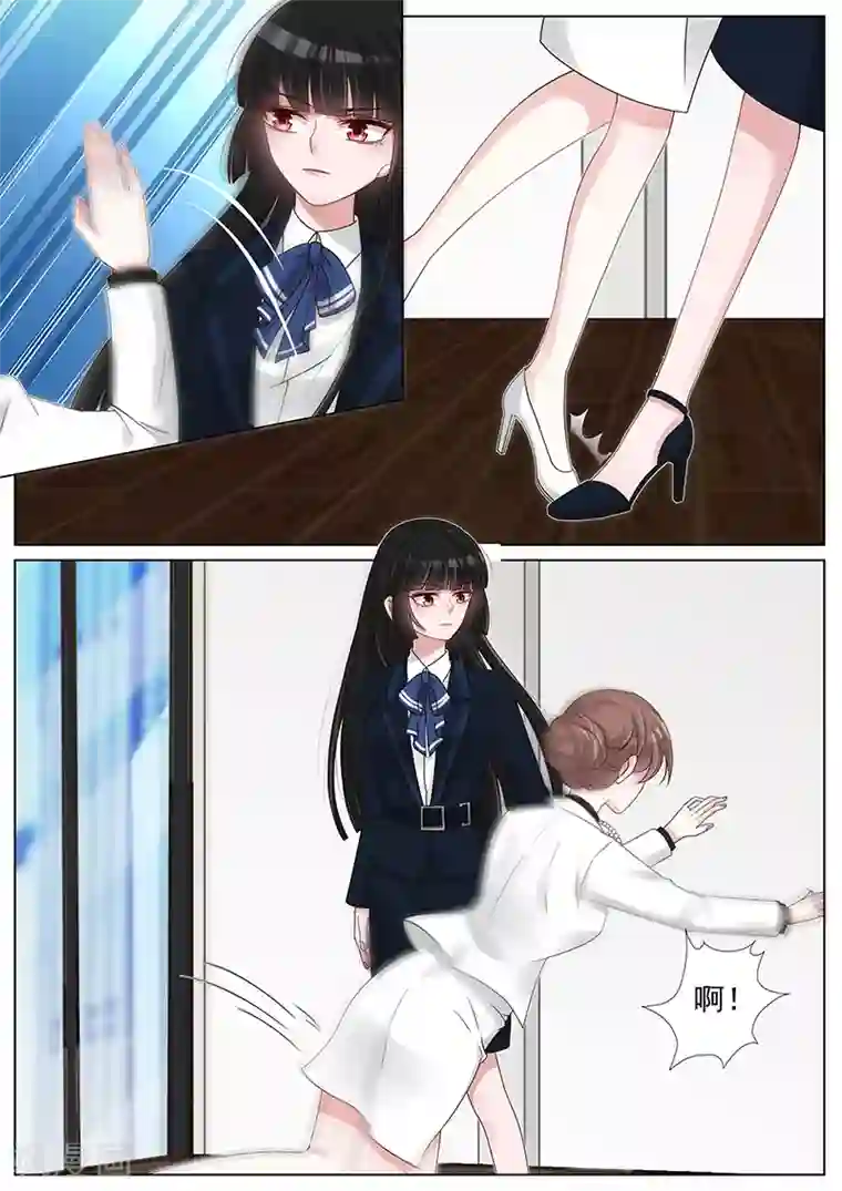 王牌校草第201话