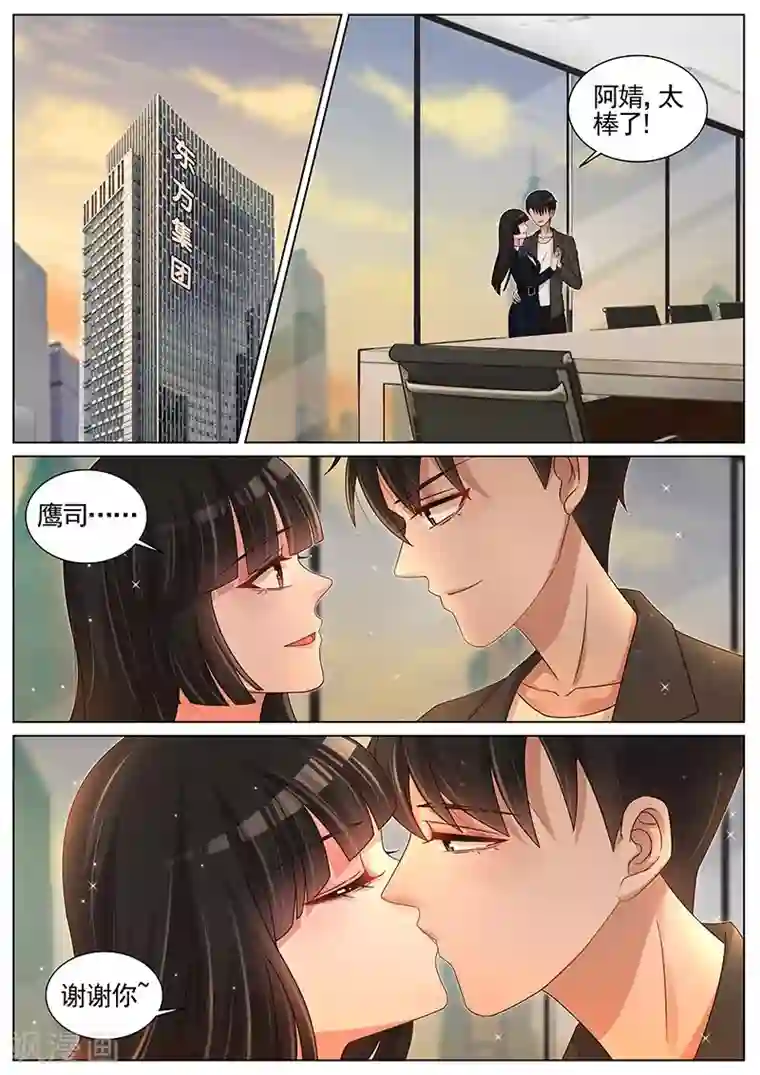 第二章棒棒糖好吃吗第202话