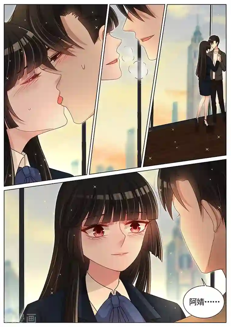 第二章棒棒糖好吃吗第202话