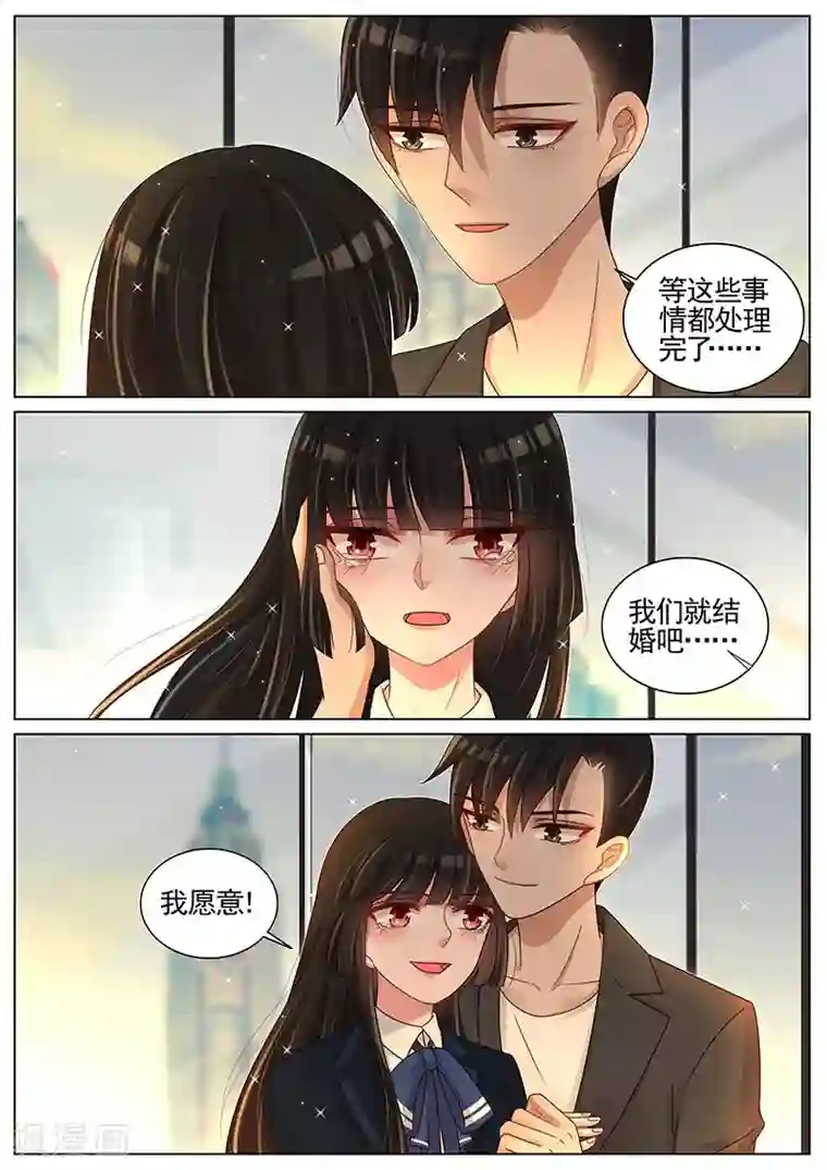 第二章棒棒糖好吃吗第202话