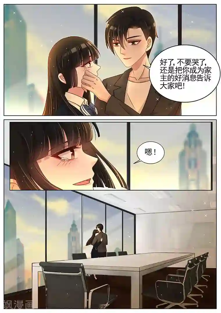 第二章棒棒糖好吃吗第202话