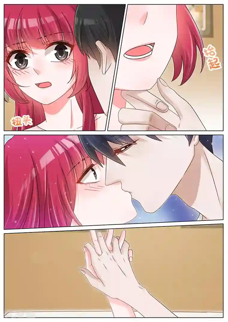 王牌校草第203话