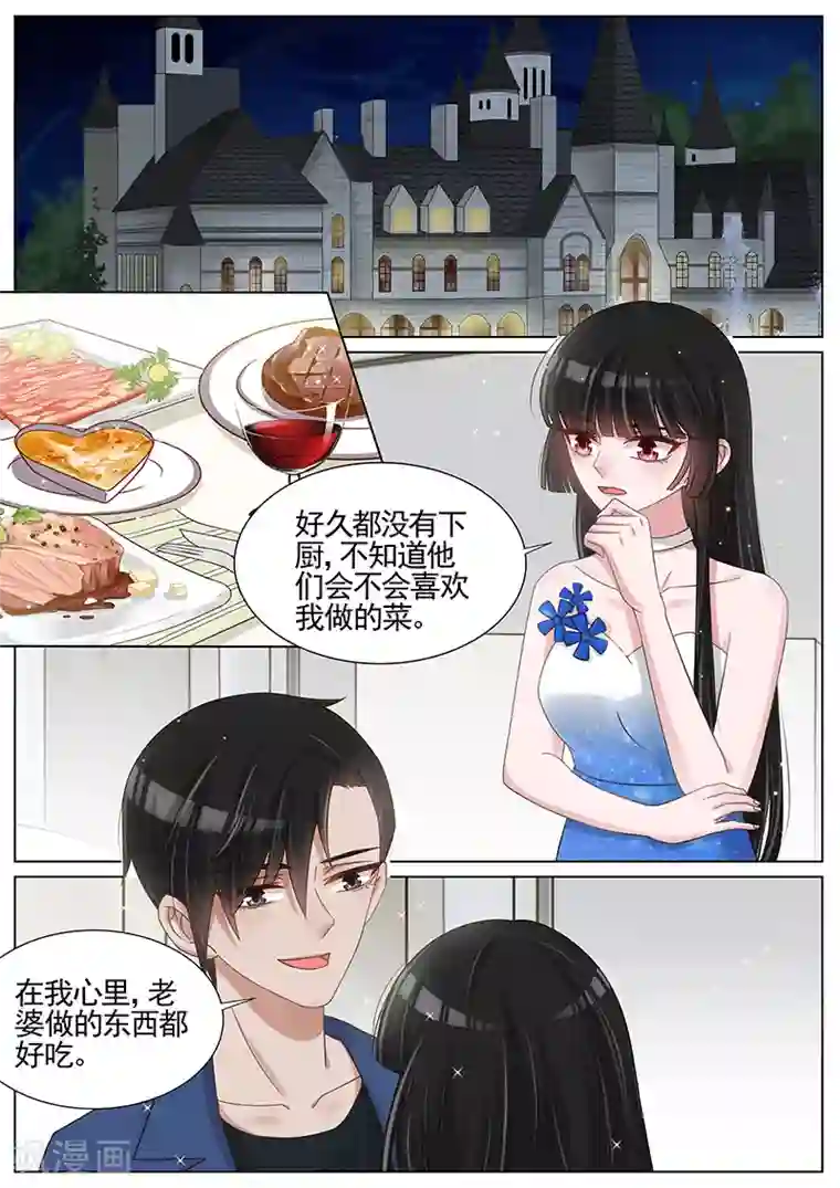 王牌校草第203话