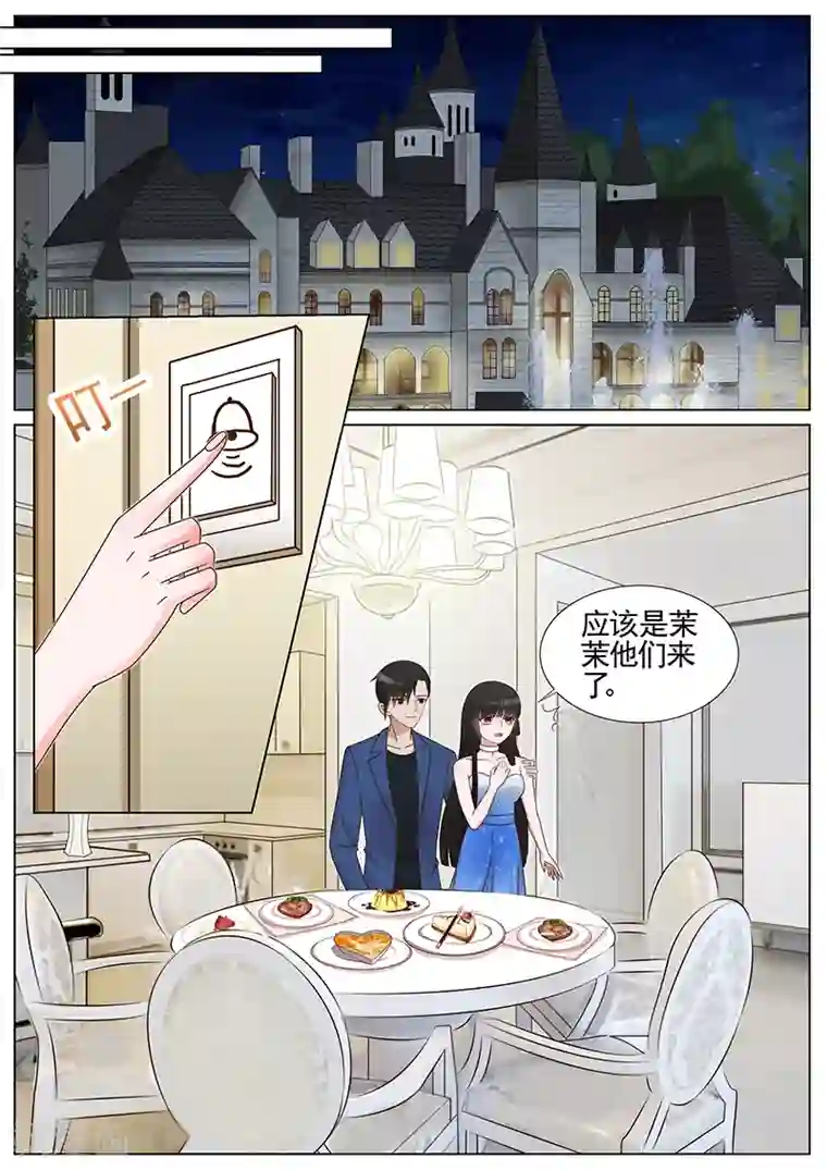 王牌校草第204话