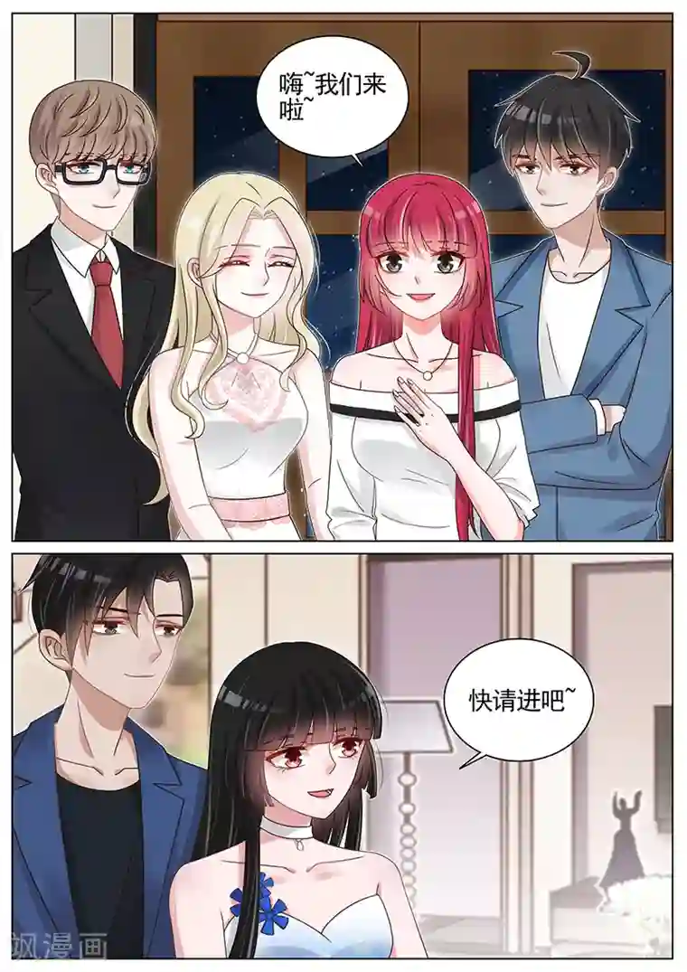 王牌校草第204话