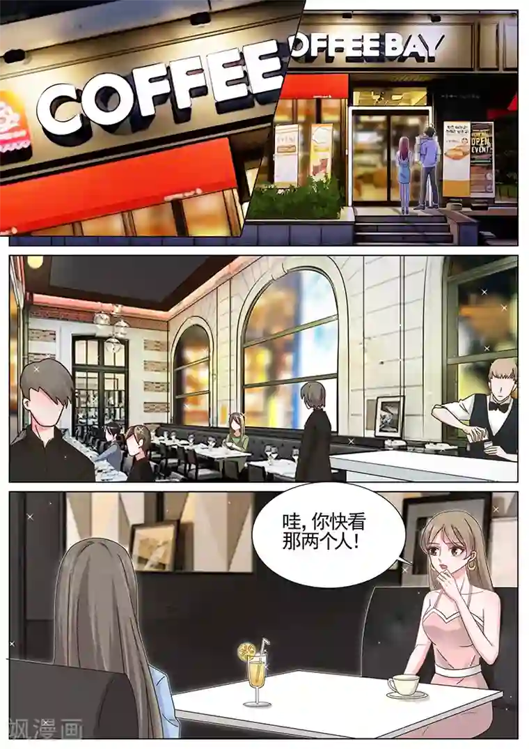 王牌校草第205话