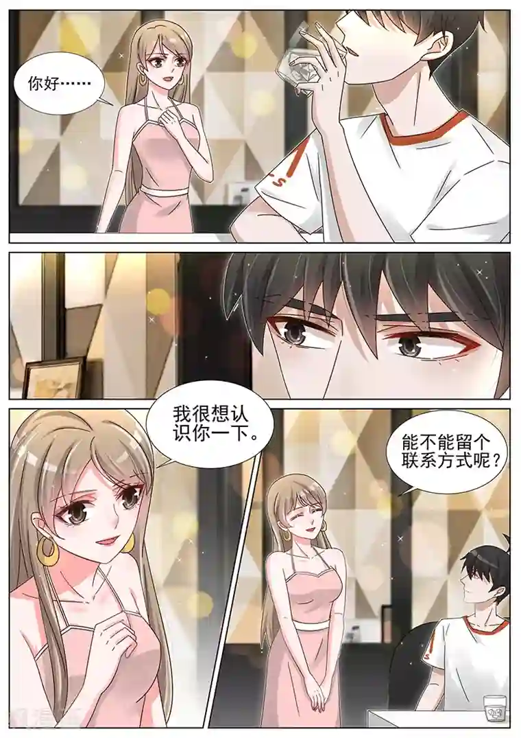 王牌校草第205话
