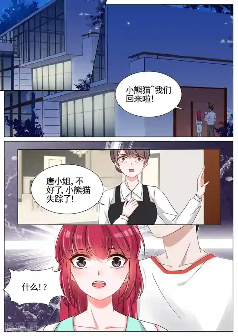 王牌校草第205话