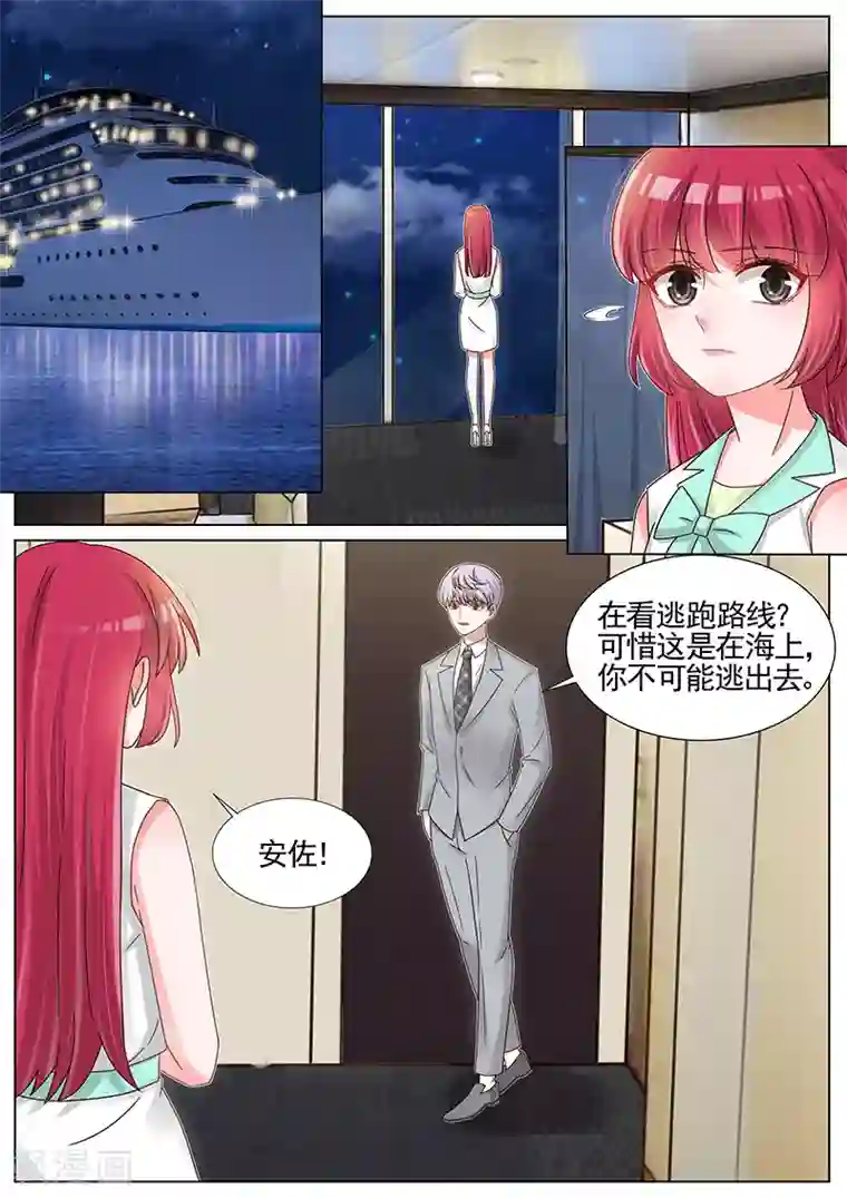 王牌校草第208话