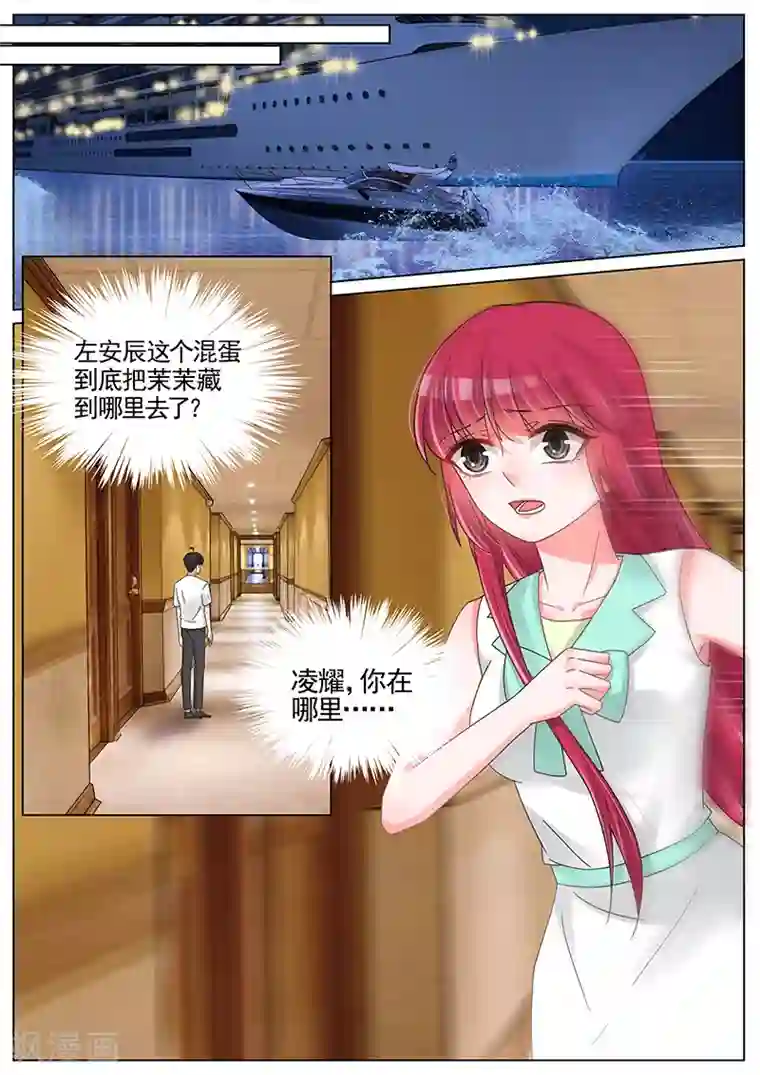 王牌校草第209话