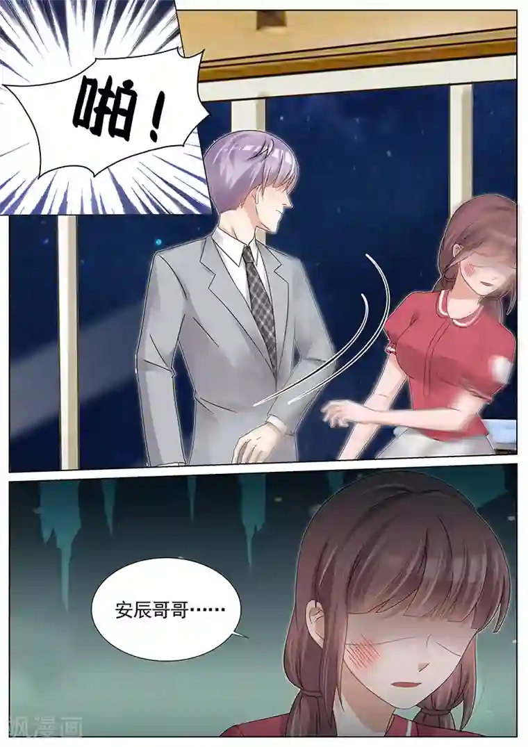 王牌校草第210话