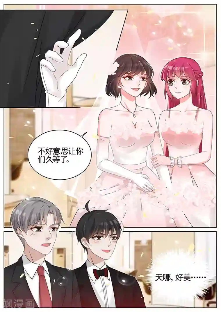 王牌校草第211话