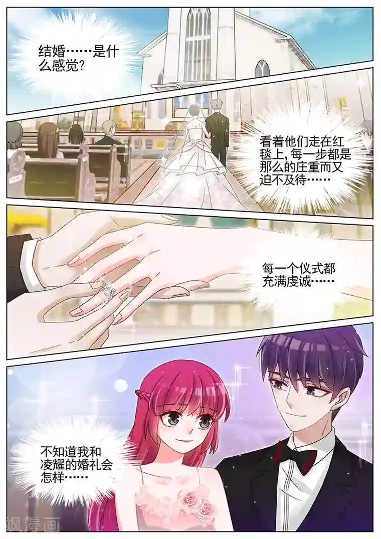 王牌校草第211话