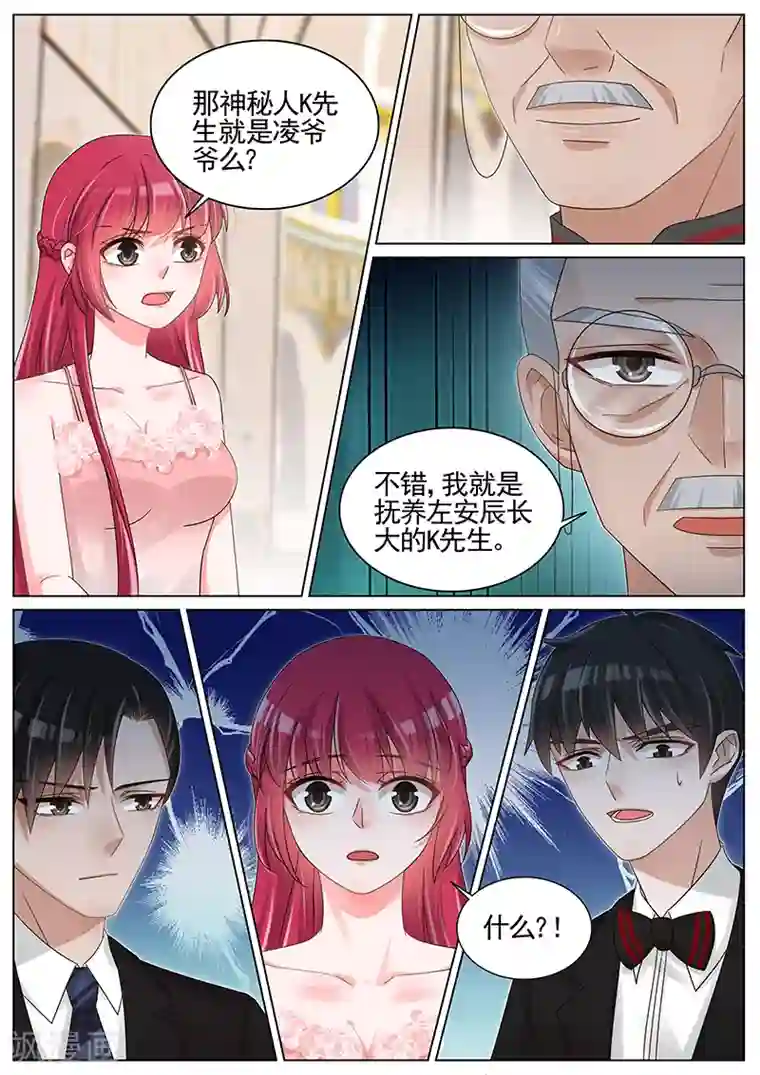 王牌校草第212话