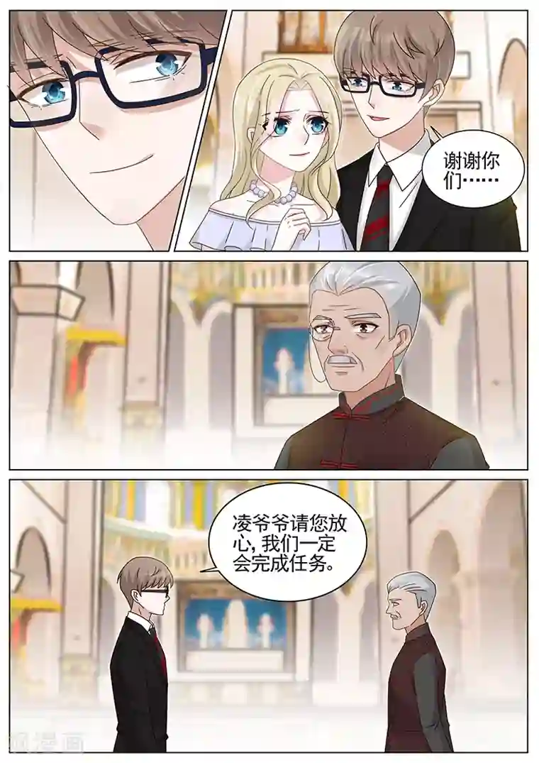 王牌校草第213话