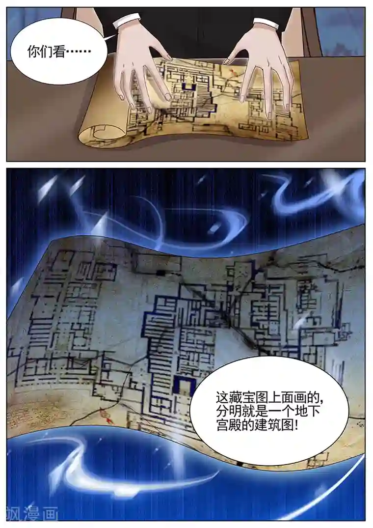锦鲤吸水怎么旋转第215话
