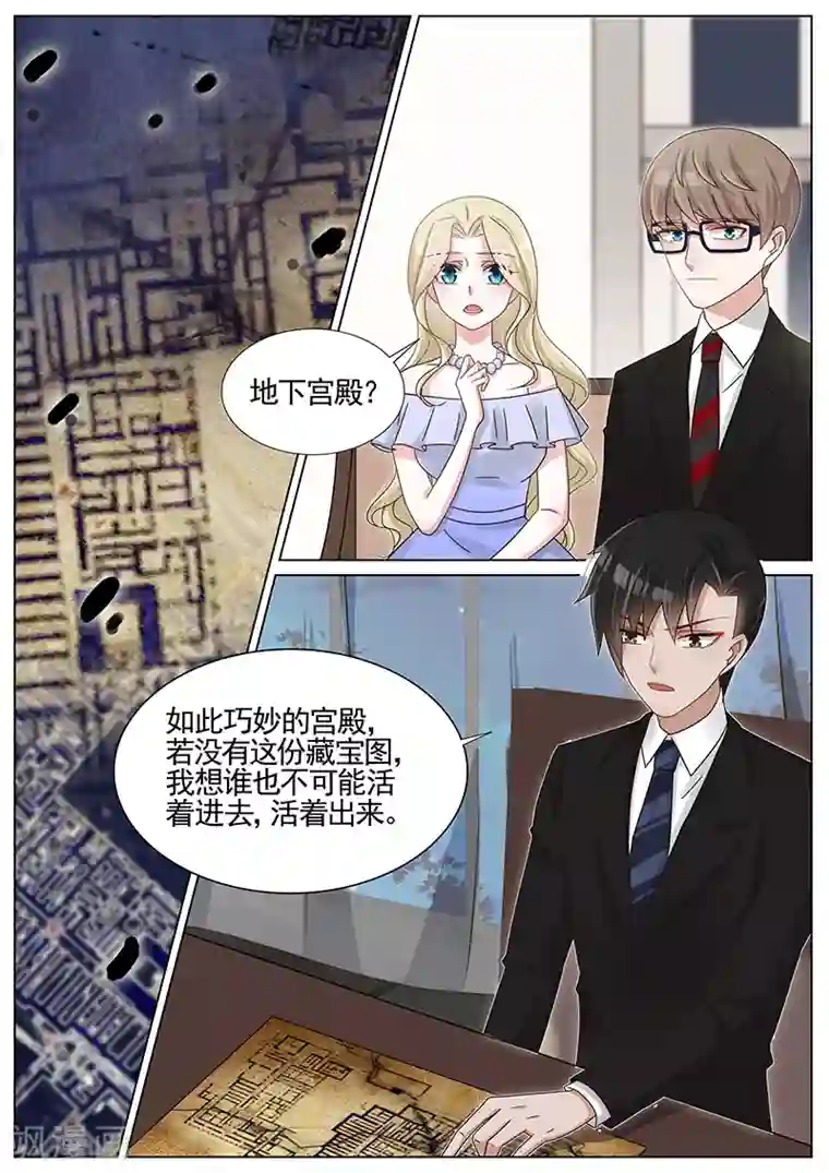 王牌校草第215话