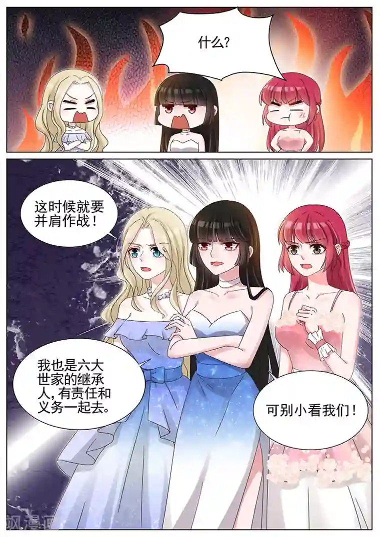 王牌校草第215话