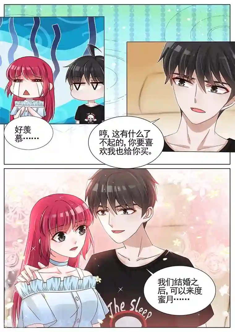 王牌校草第216话