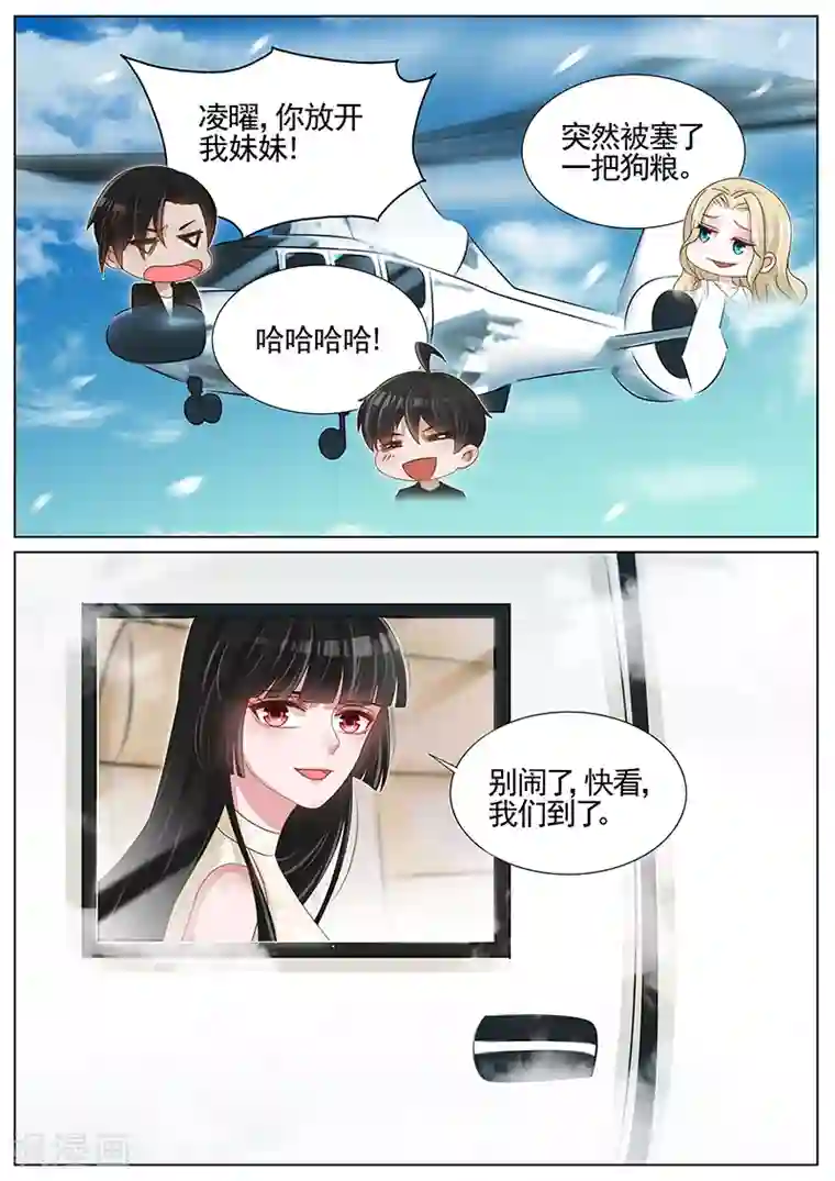 王牌校草第216话