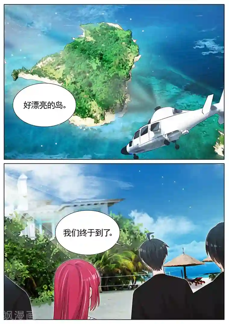 王牌校草第216话