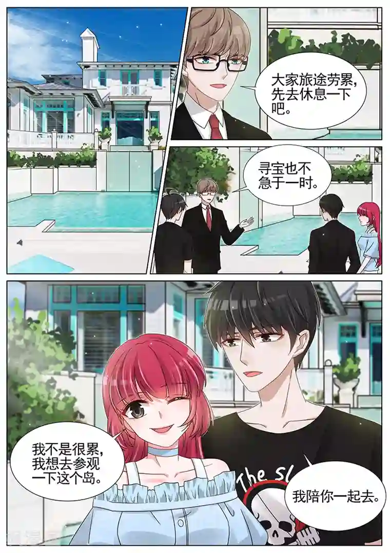 王牌校草第216话