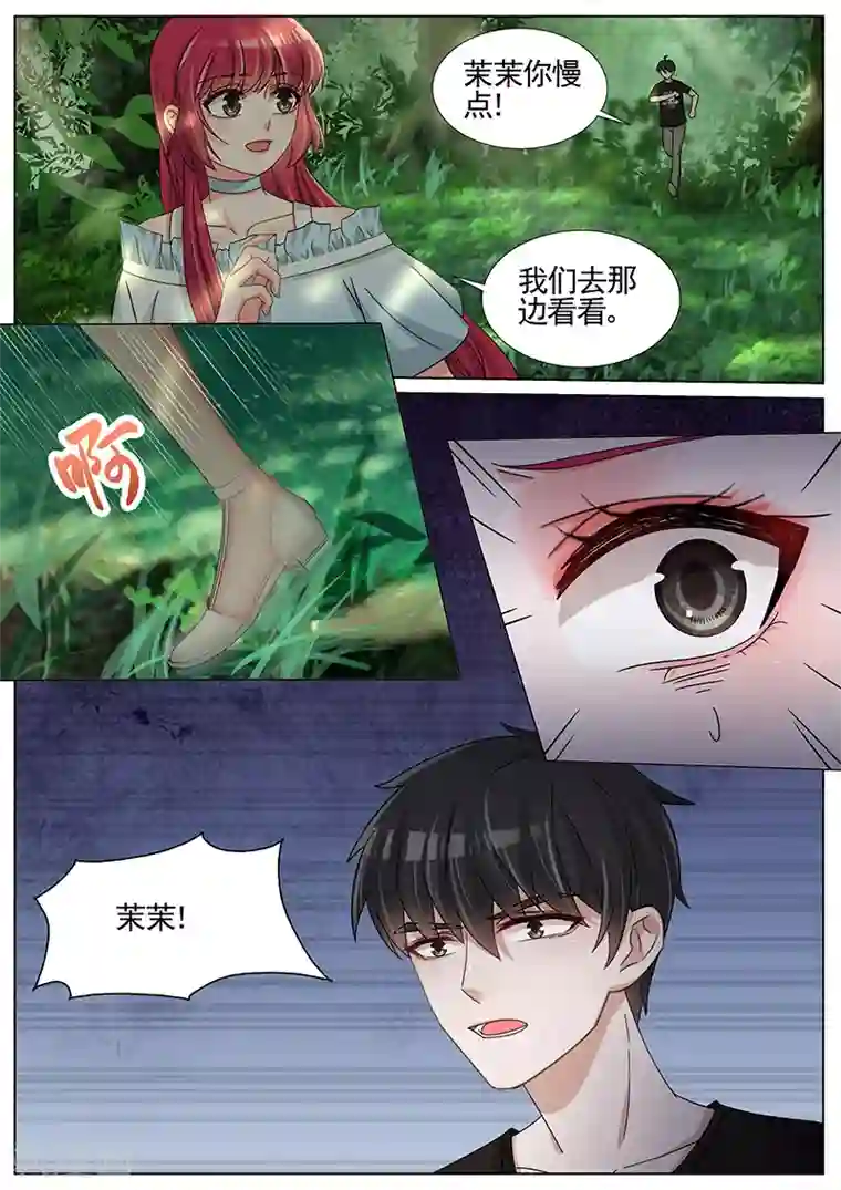 王牌校草第216话