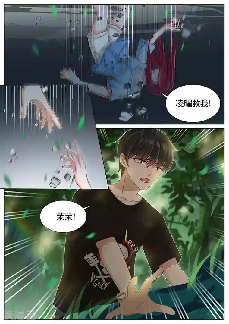 王牌校草第216话