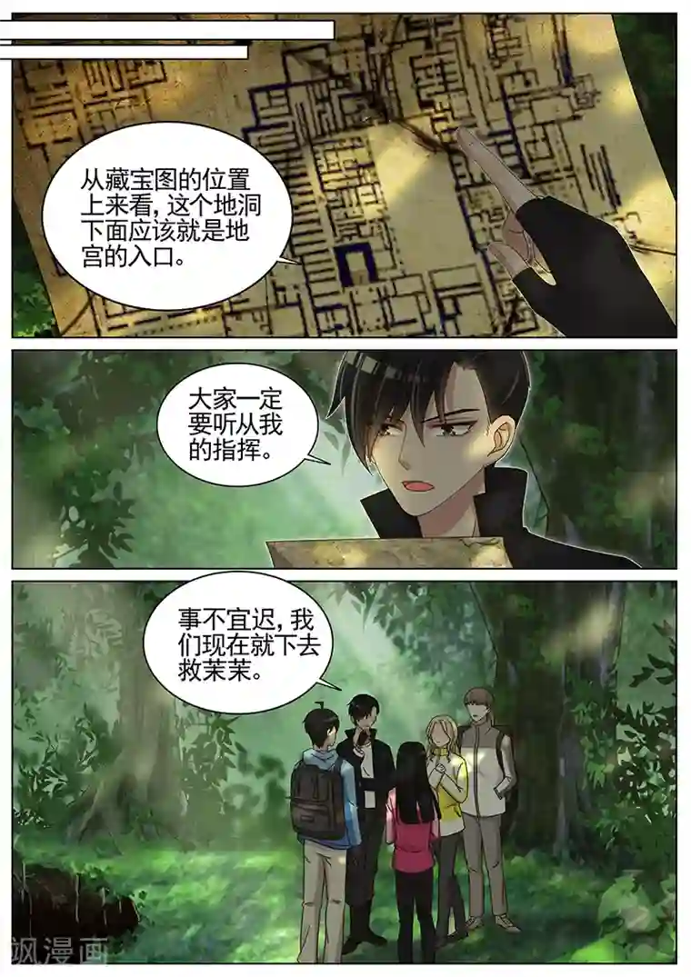 王牌校草第217话