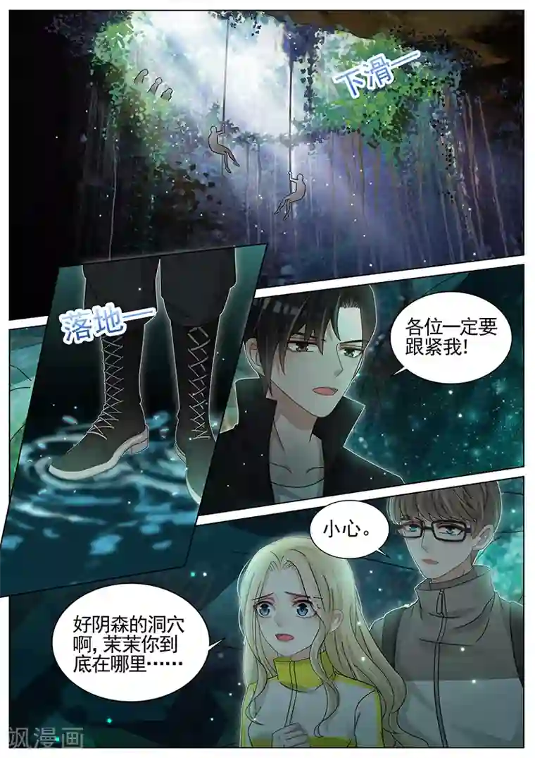 王牌校草第217话