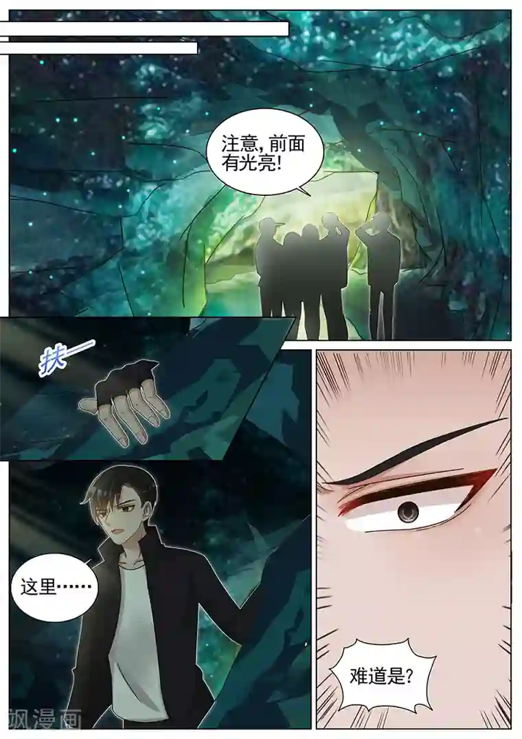 王牌校草第217话
