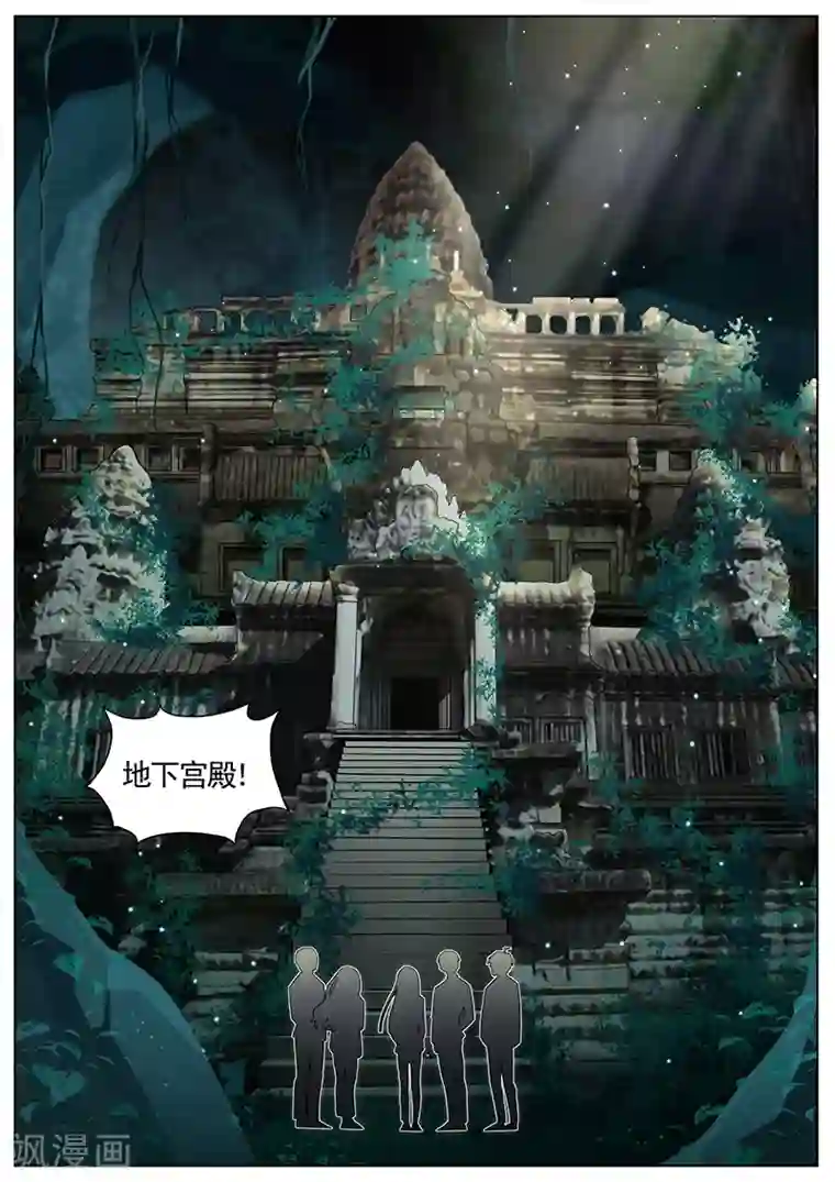 王牌校草第217话