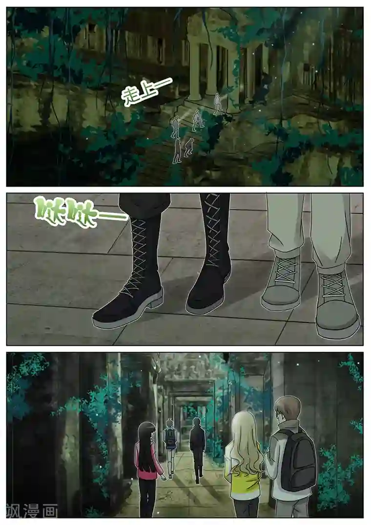 王牌校草第217话