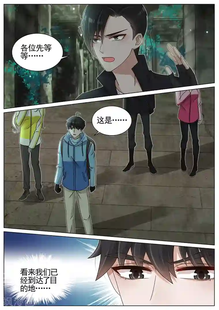 王牌校草第217话